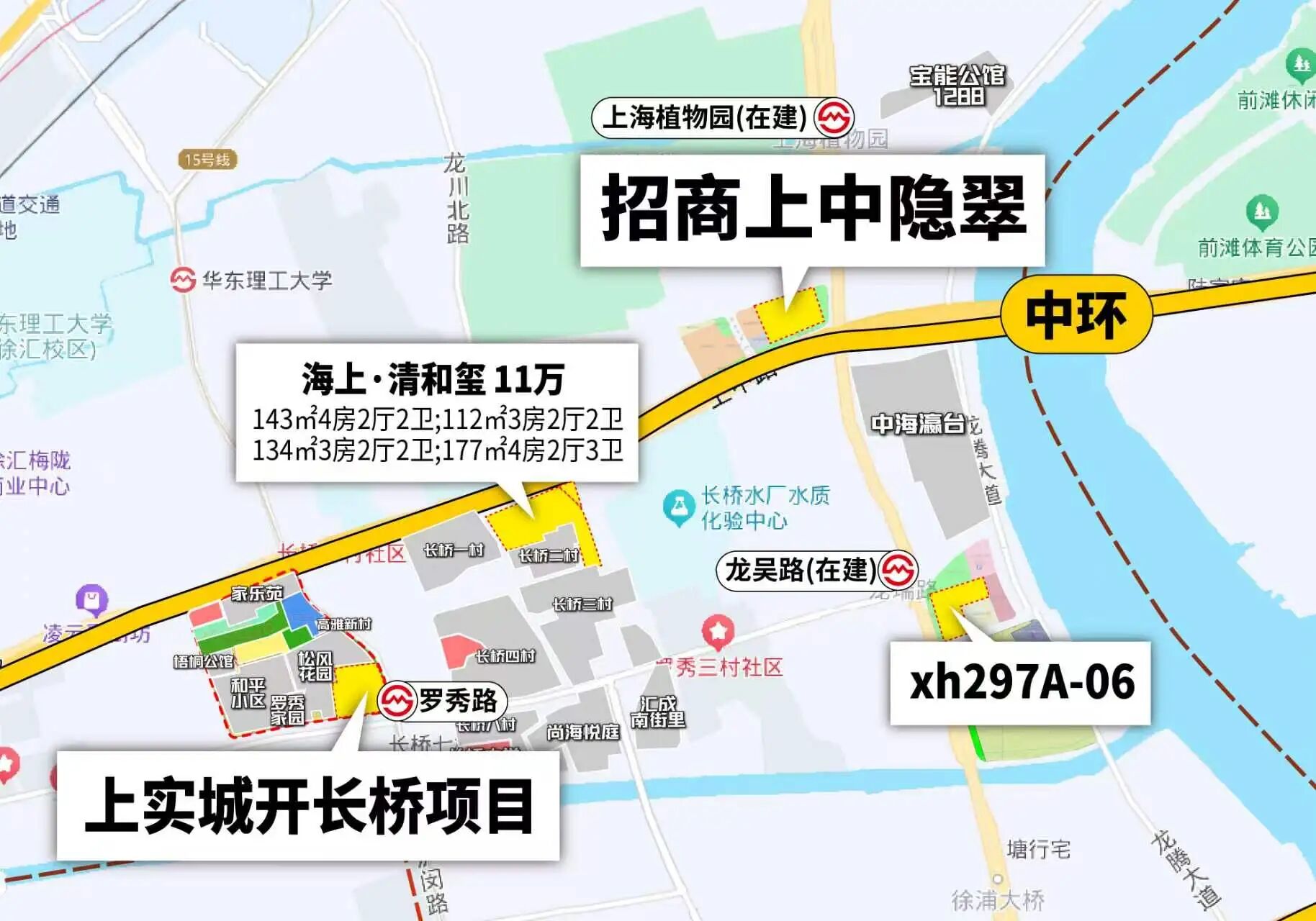徐汇滨江西岸龙吴路地铁站xh297A-06地块全方位解析