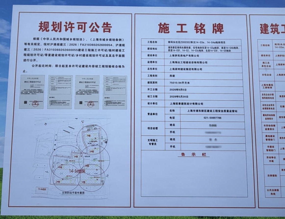 内环滨江上新｜保利置业南码头项目最新动态：11-12月案名发布会，明年1月售楼处开放，建面约120-190㎡改善大宅登临世博滨江!